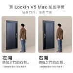 Lockin 鹿客 V5 Max 掌靜脈智能電子門鎖 (左開 灰色)